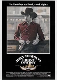 Городской ковбой (1980) Urban Cowboy
