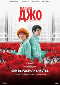 Малыш Джо (2019) Little Joe