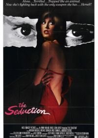 Соблазнение (1982) The Seduction