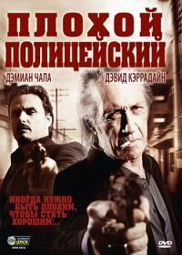 Плохой полицейский (2009) Bad Cop