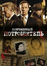 Современный потрошитель (2009-2013) Whitechapel