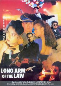 Длинная рука закона 3 (1989) Saang gong kei bing 3