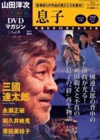 Сыновья (1991) Musuko