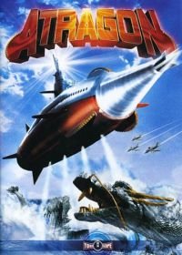 Аторагон: Летающая суперсубмарина (1963) Kaitei gunkan