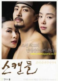 Скрываемый скандал (2003) Seukaendeul - Joseon namnyeo sangyeoljisa