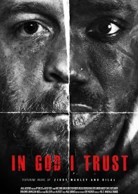 На бога уповаю (2018) In God I Trust