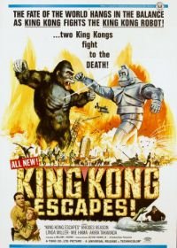 Побег Кинг-Конга (1967) Kingu Kongu no gyakushû