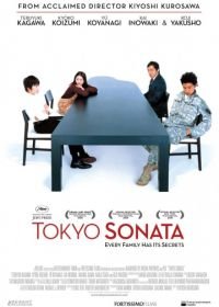 Токийская соната (2008) Tokyo Sonata