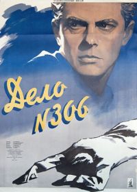 Дело № 306 (1956)