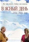 В ясный день (2005) On a Clear Day