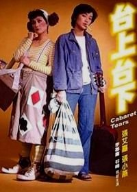 Отданные в клоуны, или слезы кабаре (1983) Tai shang tai xia
