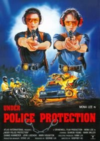 Под защитой полиции (1989) Jin pai shi jie