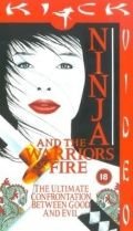 Ниндзя 8: Огненное воинство (1987) Ninja and the Warriors of Fire