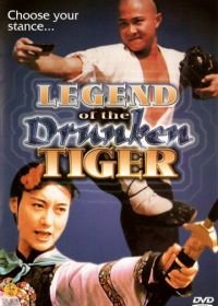 Легенда о пьяном тигре (1990) Zui gui Zhang San