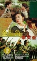 Миссия справедливости (1992) Jin san jiao qun ying hui