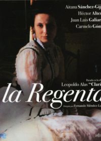 Регентша. Жена правителя (1995) La regenta