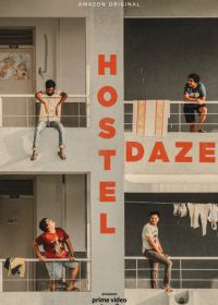Хостел Дейз (2019-2021) Hostel Daze