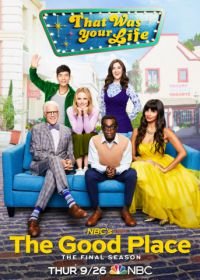 В лучшем мире (2016-2020) The Good Place