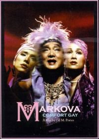 Маркова (2000) Markova: Comfort Gay