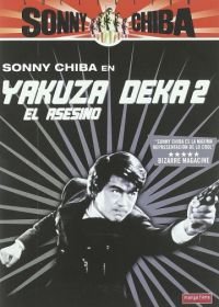 Подручный якудза 2: Наемный убийца (1970) Yakuza deka