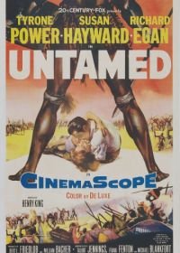 Неукротимый (1955) Untamed