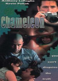 Человек-хамелеон (1995) Chameleon