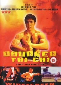 Пьяный тайчи (1984) Siu Tai Gik