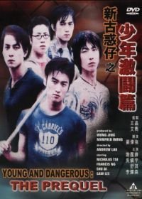 Молодые и опасные: Приквел (1998) San goo waak chai ji siu nin gik dau pin