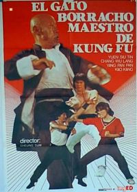 Мастер кунг-фу по имени Пьяный кот (1978) Zui mao shi fu