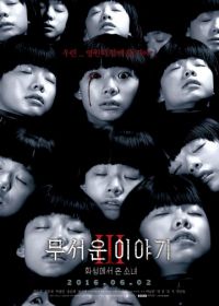 Истории ужасов 3: Марсианка (2016) Museoun iyagi 3: hwaseongeseo on sonyeo