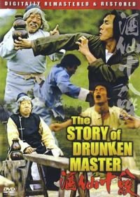 История пьяного мастера (1979) Zui xia Su Qi Er