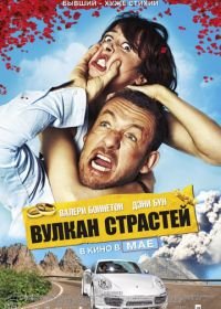 Вулкан страстей (2013) Eyjafjallajökull