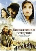Божественное рождение (2006) The Nativity Story