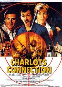 Связные Шарло (1984) Charlots connection