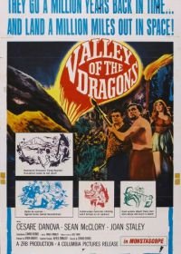 Долина драконов (1961) Valley of the Dragons