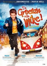 Привет от Майка! (2012) De Groeten van Mike!