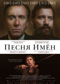 Песня имен (2019) The Song of Names