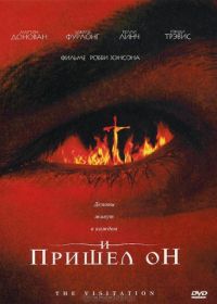 И пришел он (2006) The Visitation