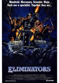Механические убийцы (1986) Eliminators