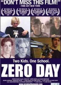 Нулевой день (2002) Zero Day