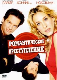Романтическое преступление (2002) Life Without Dick