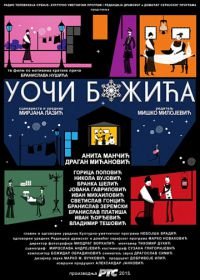 Накануне Рождества (2016) Uoci Bozica