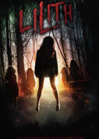 Лилит (2018) Lilith