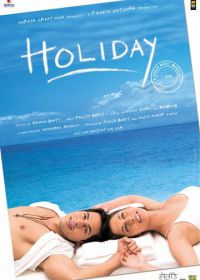 Каникулы (2006) Holiday