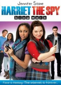 Шпионка Хэрриет: Война блогов (2010) Harriet the Spy: Blog Wars