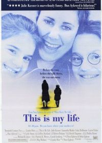 Это моя жизнь (1992) This Is My Life