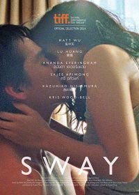 Колебание (2014) Sway