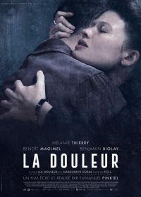 Боль (2017) La douleur