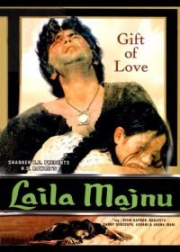 Лейла и Меджнун (1976) Laila Majnu