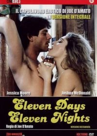 Одиннадцать дней, одиннадцать ночей (1987) Eleven Days, Eleven Nights: 11 giorni, 11 notti